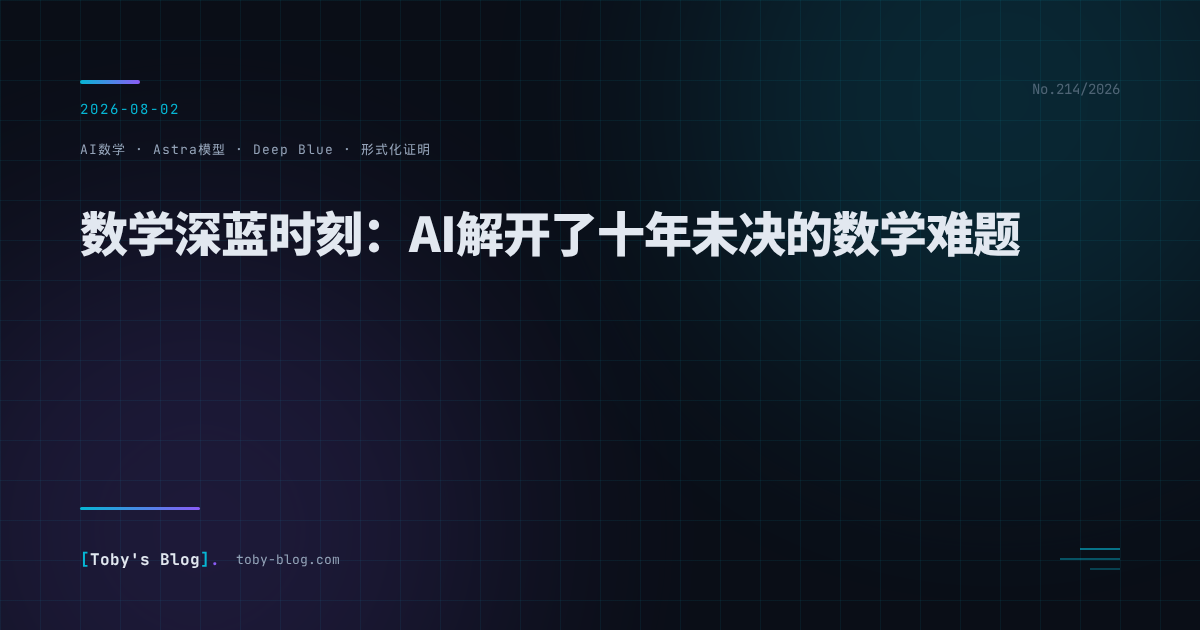 数学深蓝时刻