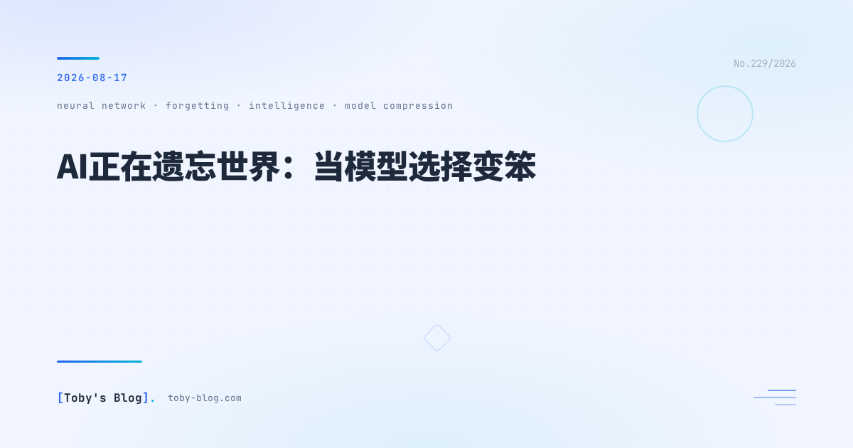AI正在故意变笨：用世界知识换推理能力，这笔买卖划算吗