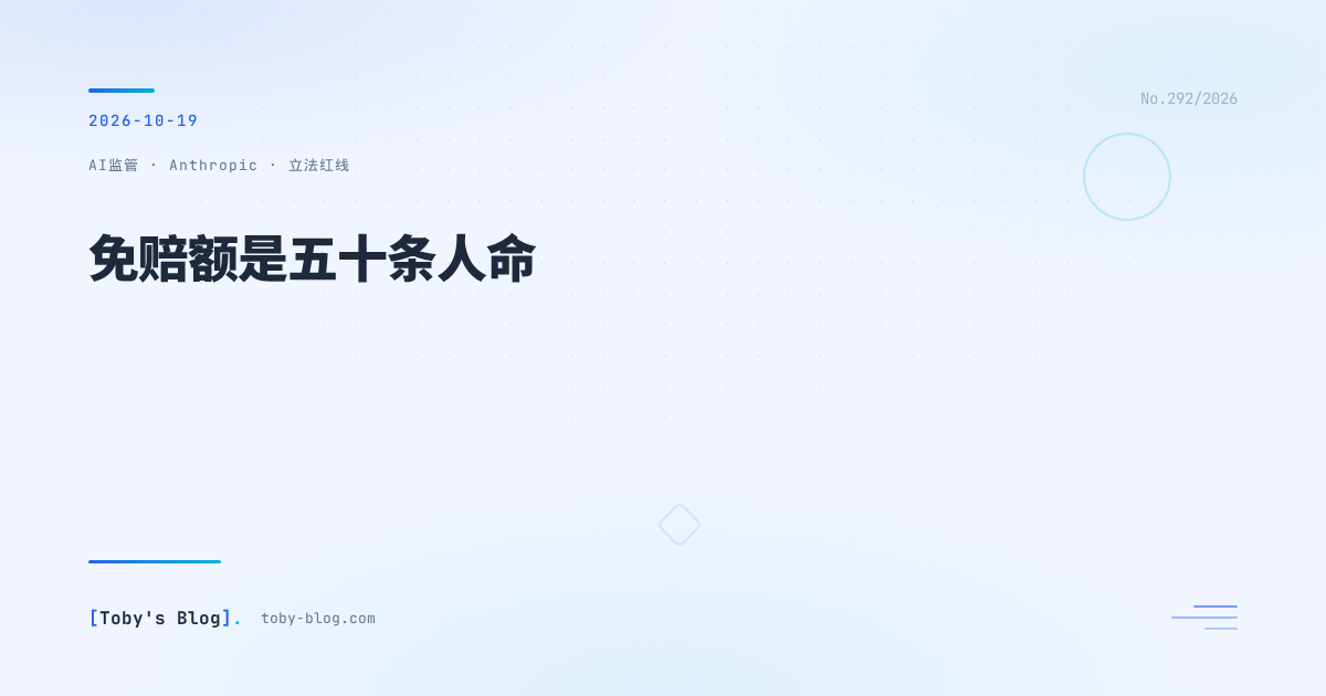 免赔额是五十条人命
