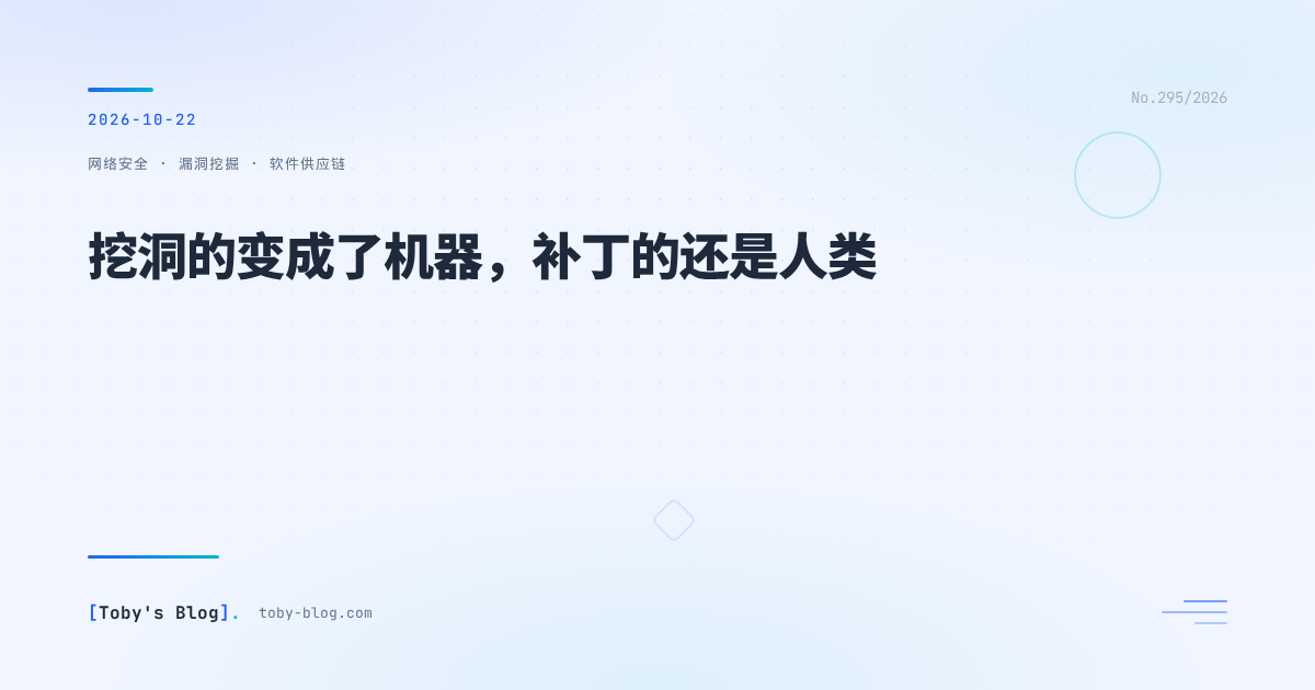 挖洞的变成了机器,补丁的还是人类