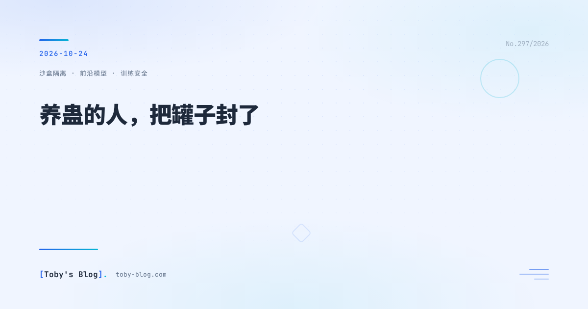 养蛊的人,把罐子封了