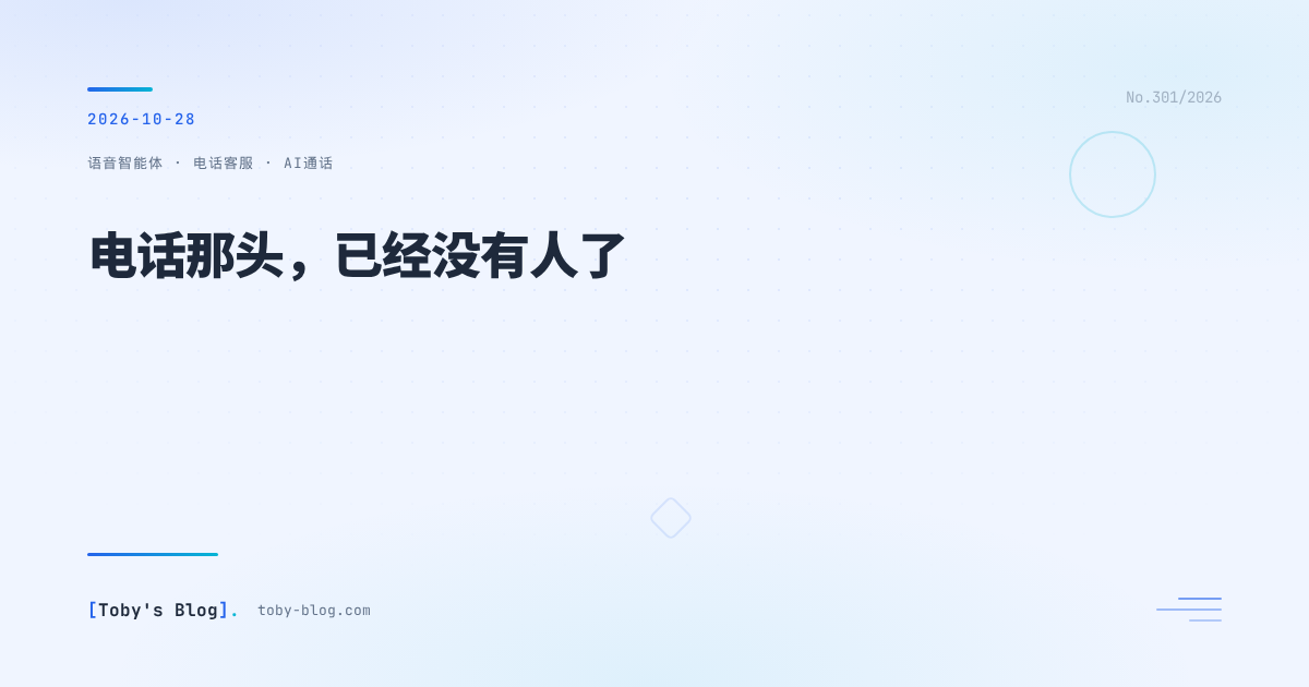 电话那头,已经没有人了